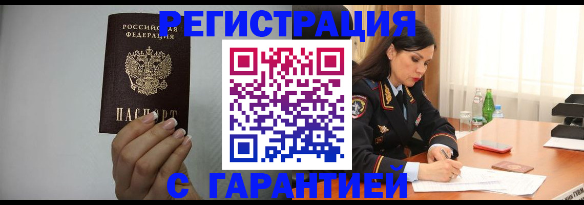 временная регистрация для всех в Краснодаре