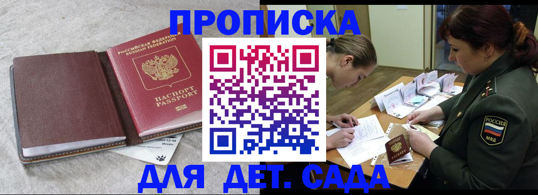 временная регистрация собственник в Краснодаре